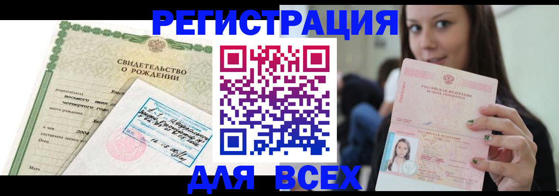 прописка от собственника в Тетюшах