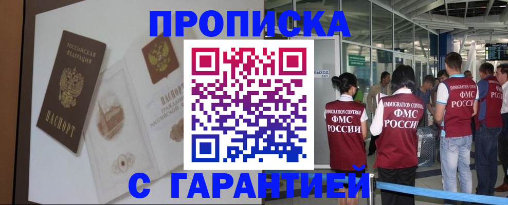 прописка законно в Тетюшах