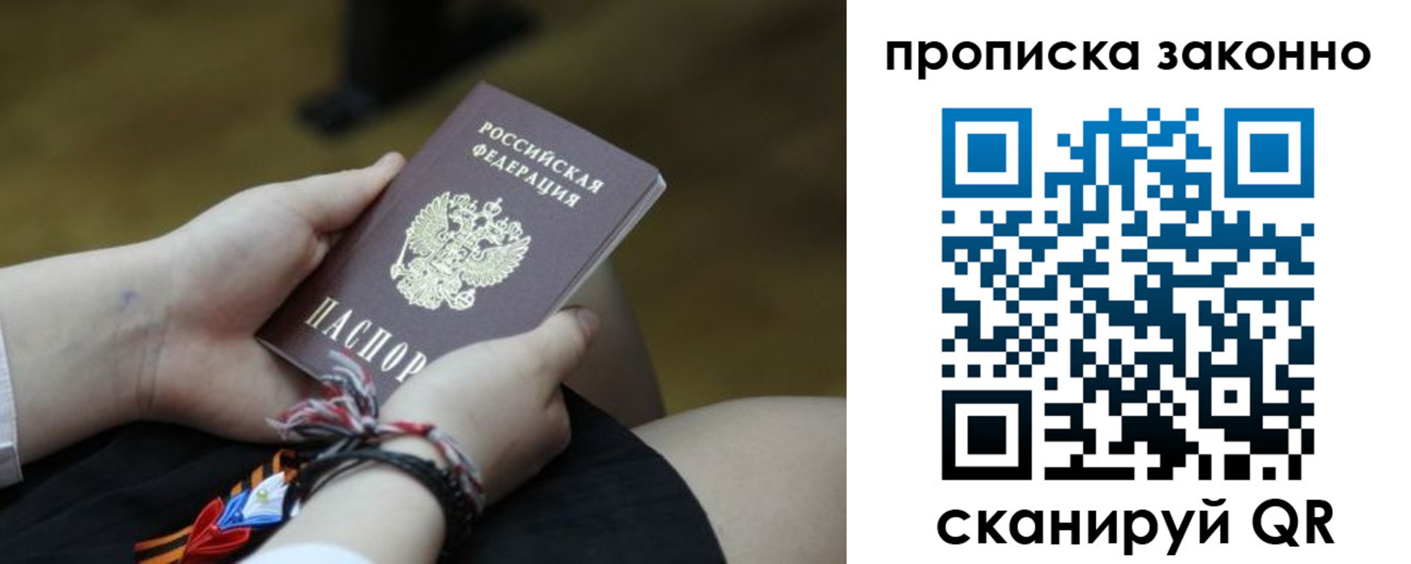 временная регистрация для школы в Тетюшах