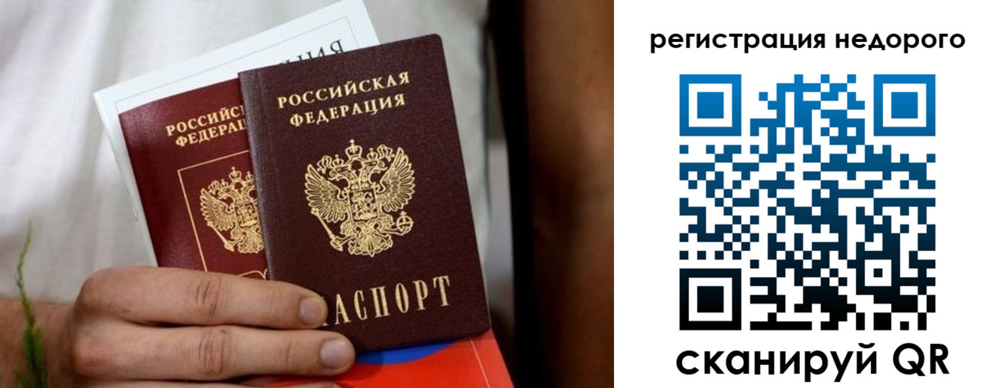 временная регистрация гарантия в Тетюшах