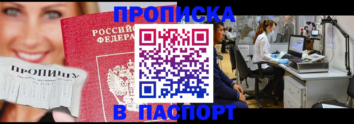 временная регистрация для всех в Тетюшах