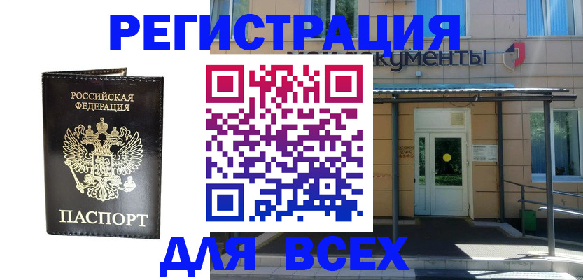 прописка от собственника в Тетюшах