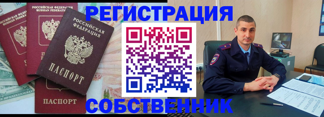 временная регистрация недорого в Тетюшах