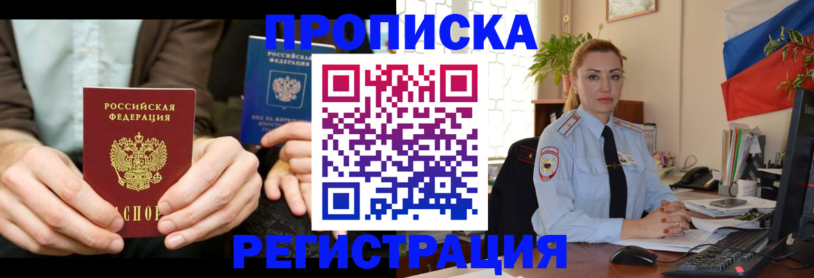 прописка 2025 в Тетюшах